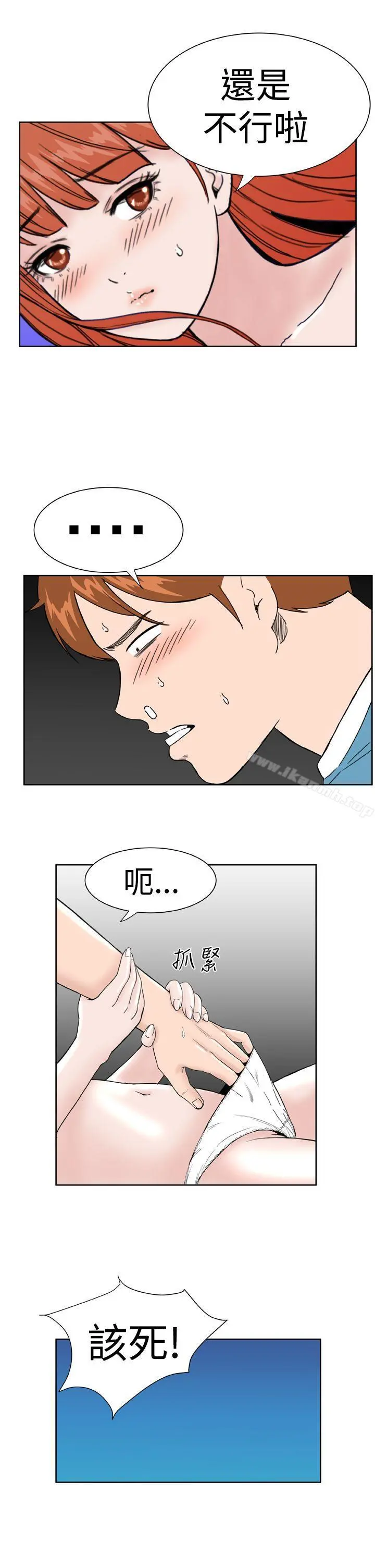 DreamGirl 第18话 第7页