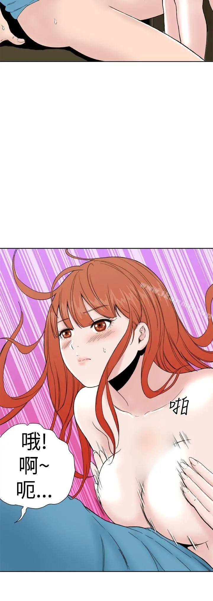 DreamGirl 第18话 第18页