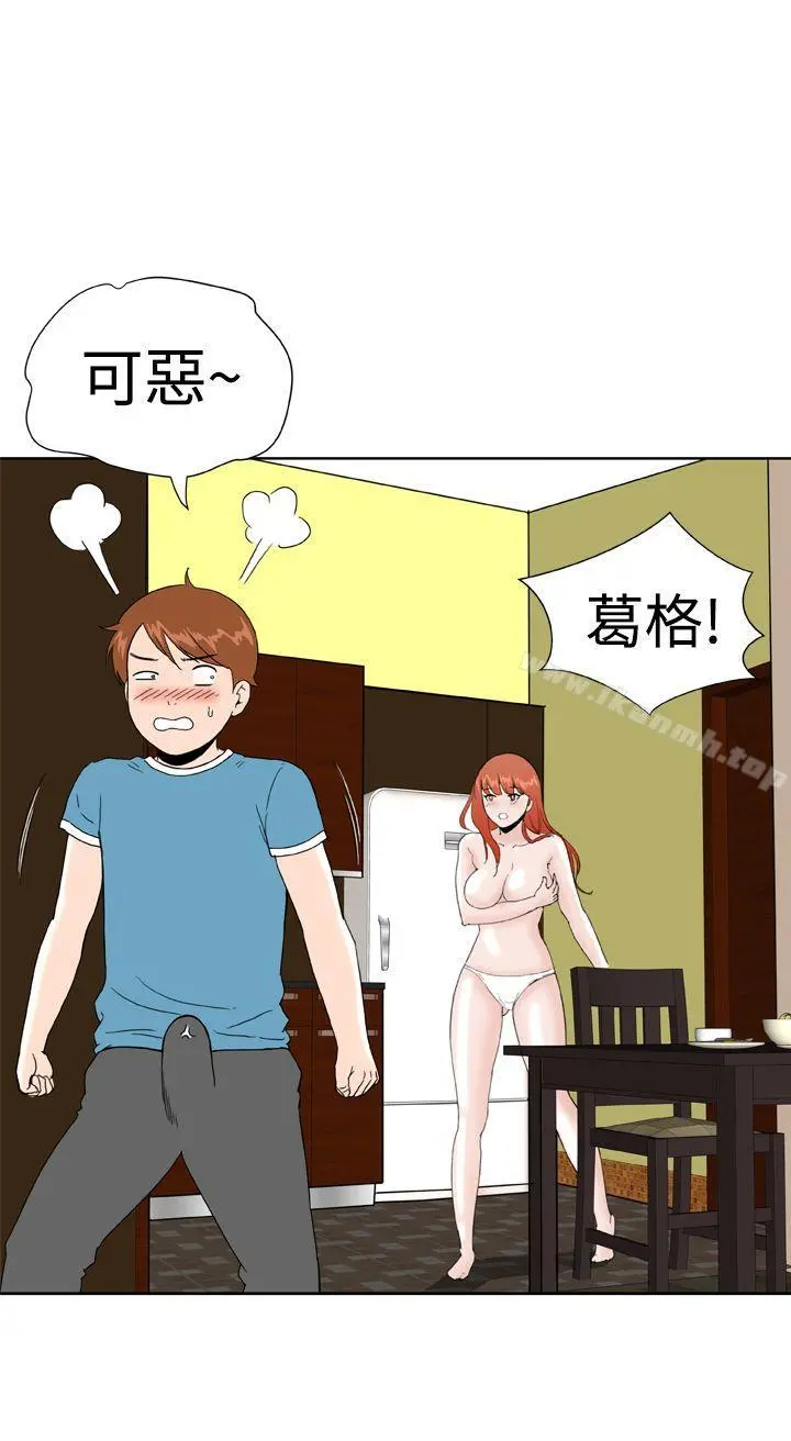 DreamGirl 第18话 第8页