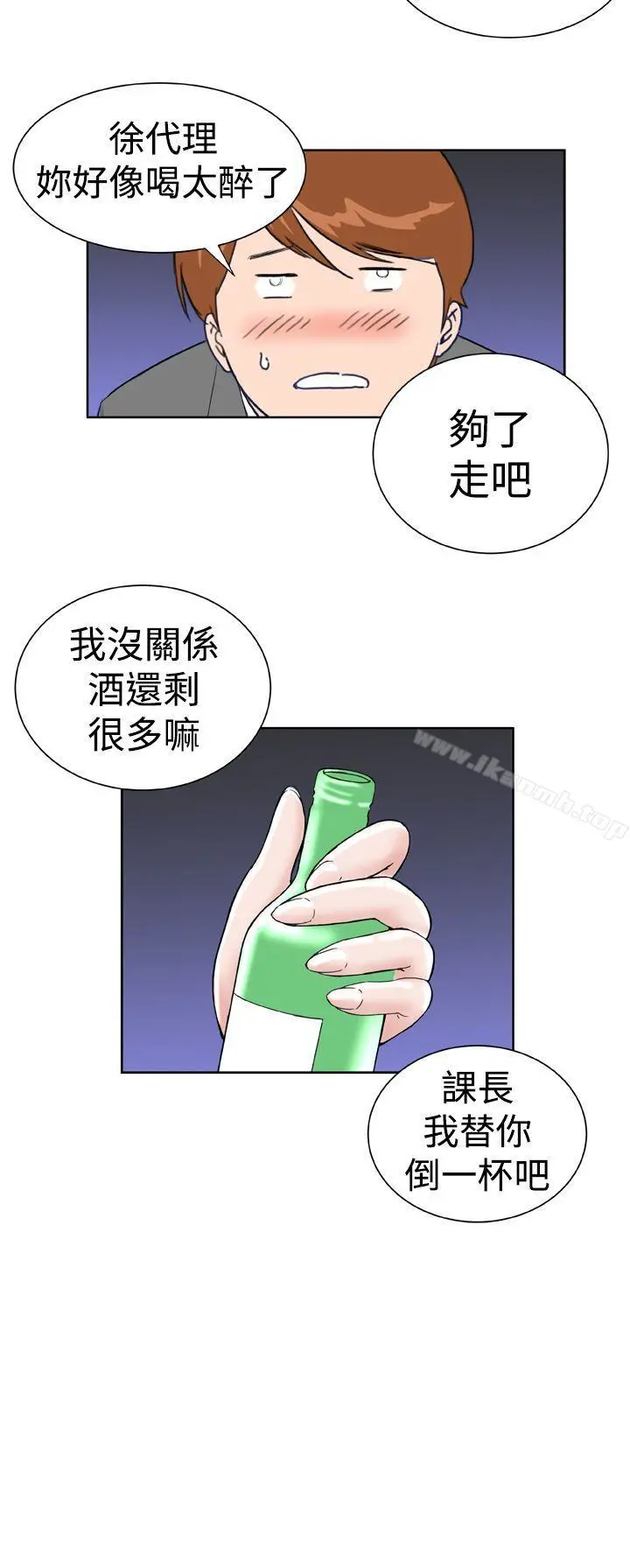 DreamGirl 第20话 第21页