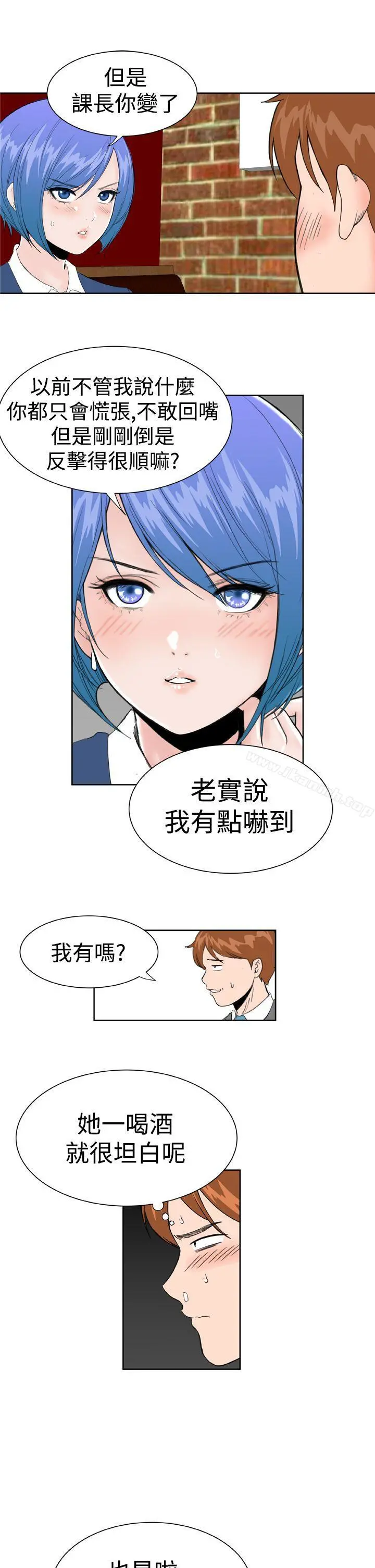 DreamGirl 第20话 第18页