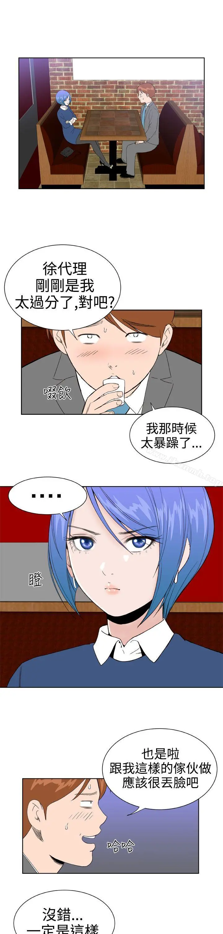 DreamGirl 第20话 第5页
