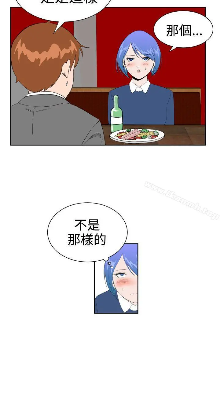 DreamGirl 第20话 第6页