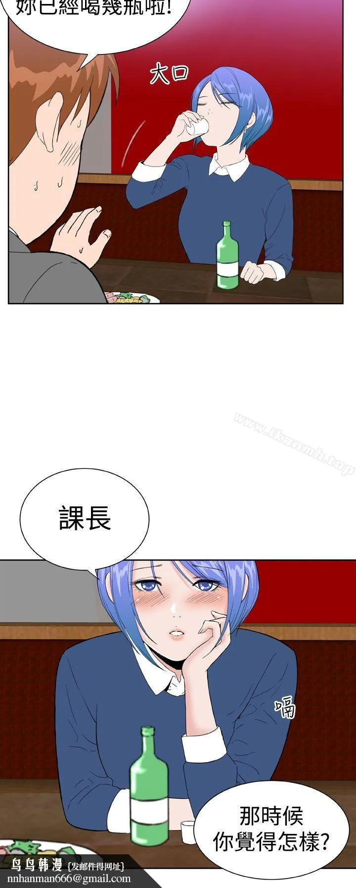 DreamGirl 第20话 第14页