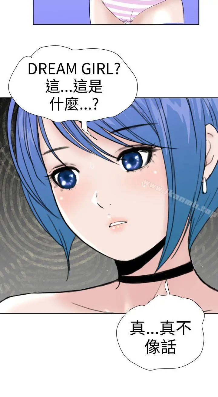 DreamGirl 第28话 第14页