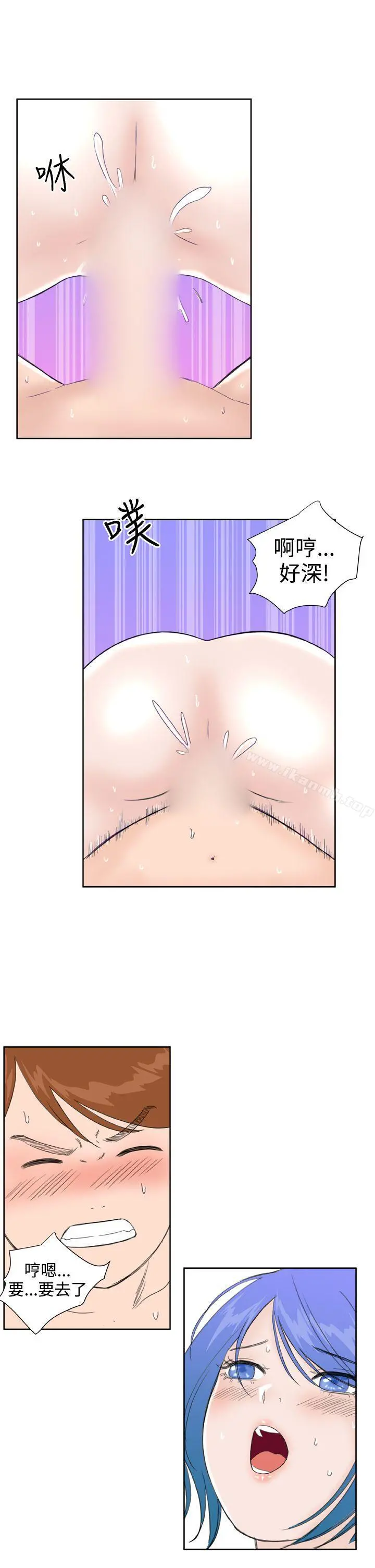 DreamGirl 第28话 第5页