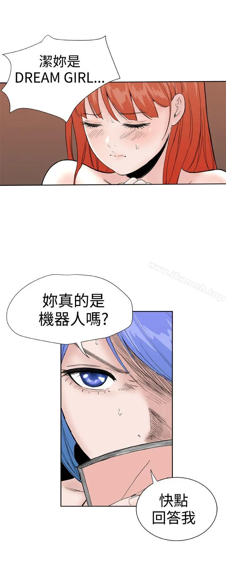 DreamGirl 第28话 第18页