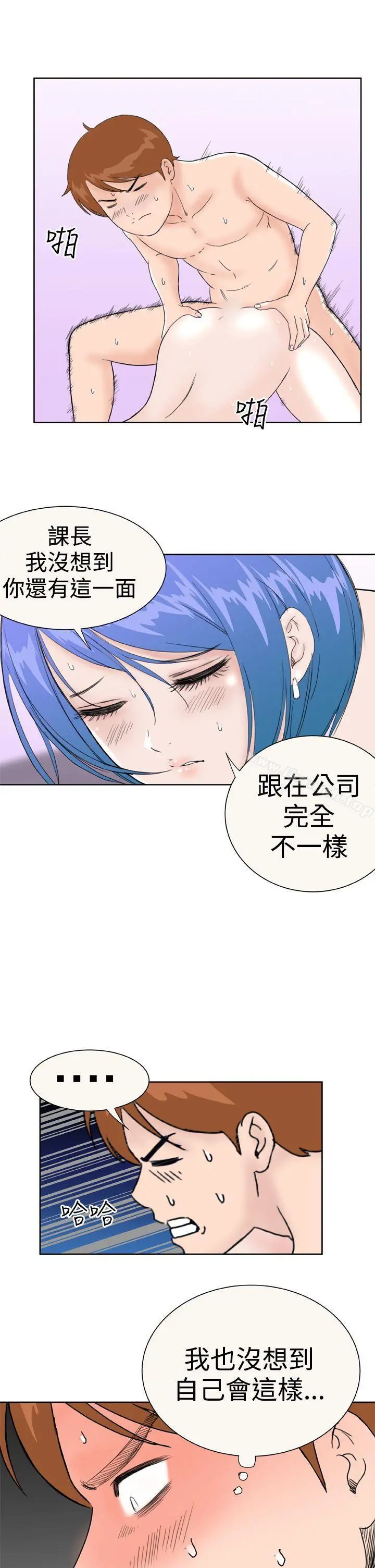 DreamGirl 第28话 第3页