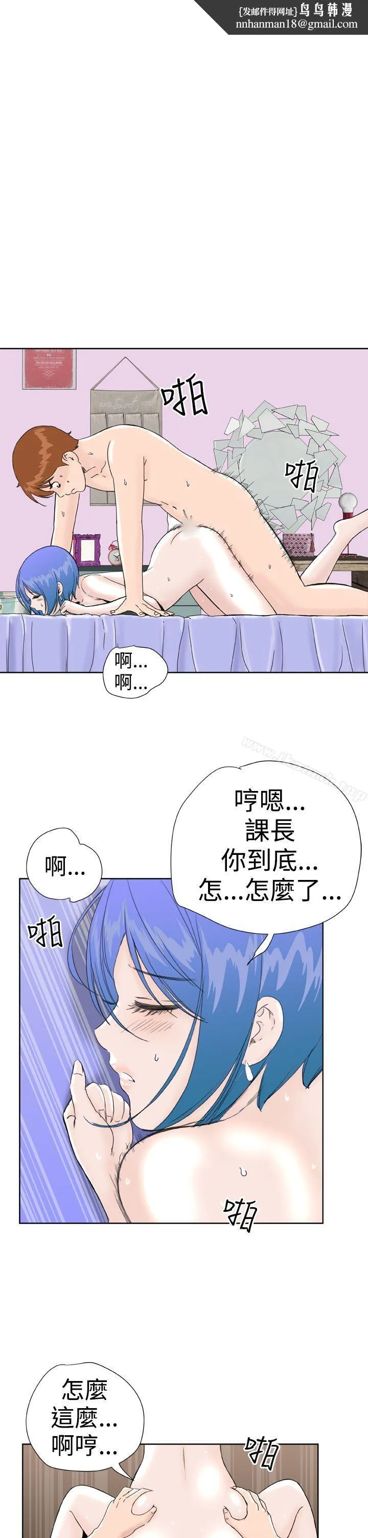 DreamGirl 第28话 第1页