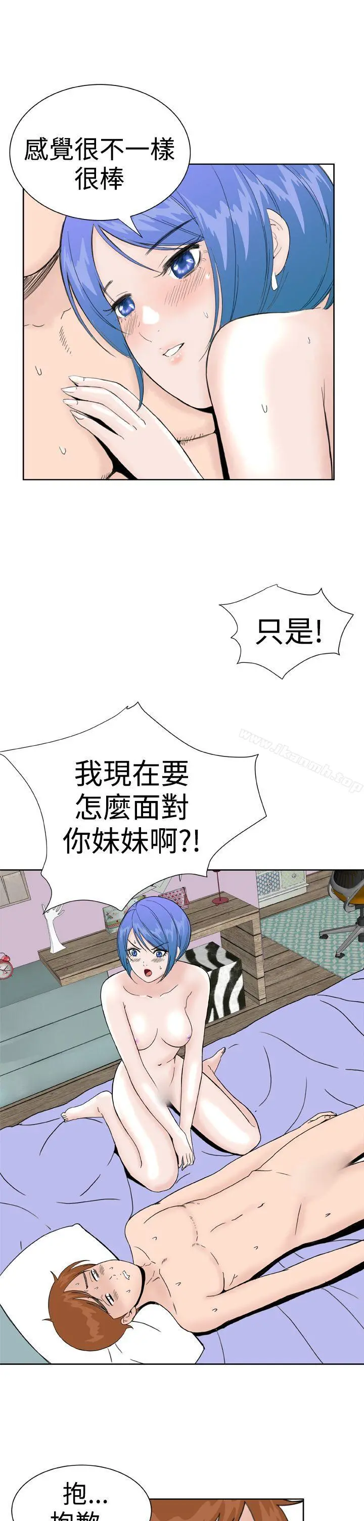 DreamGirl 第28话 第9页