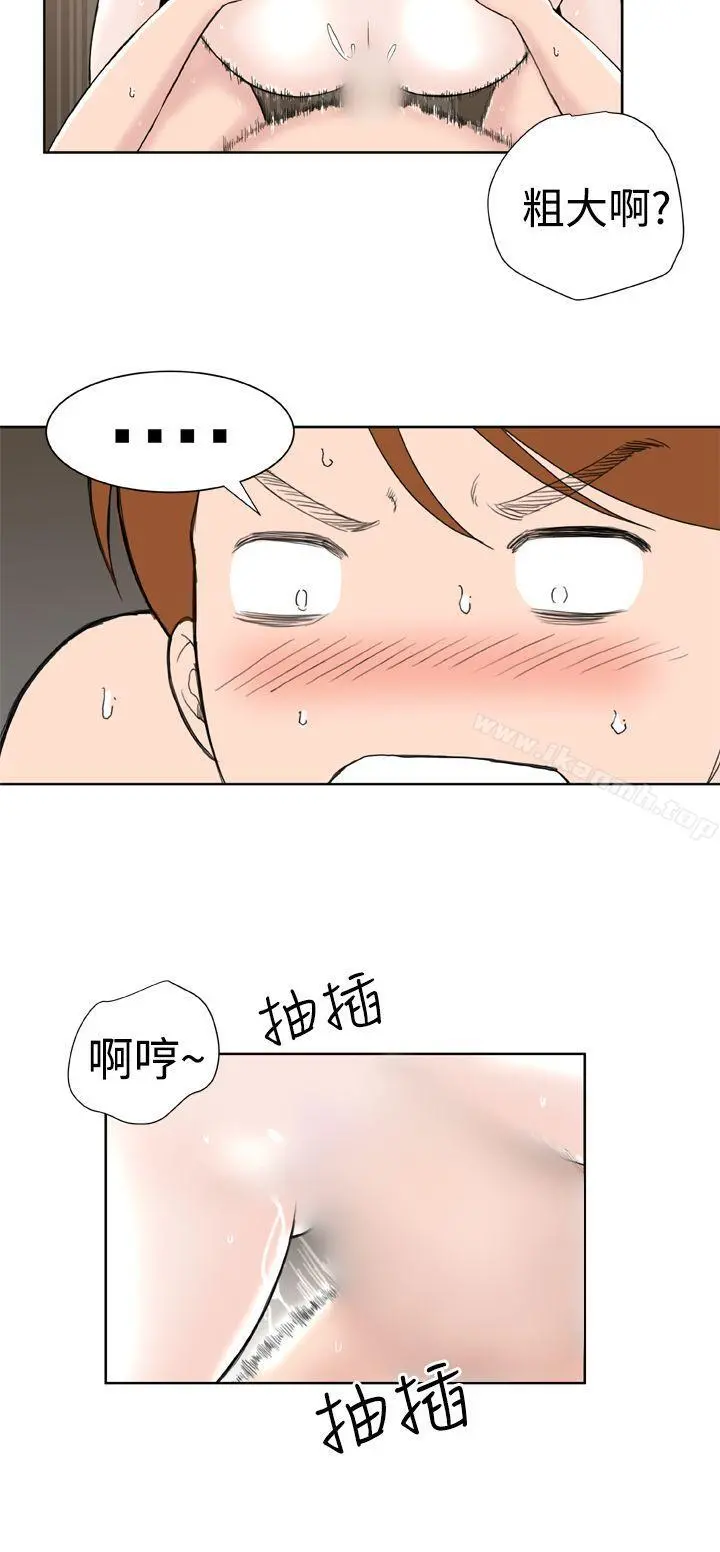 DreamGirl 第28话 第2页