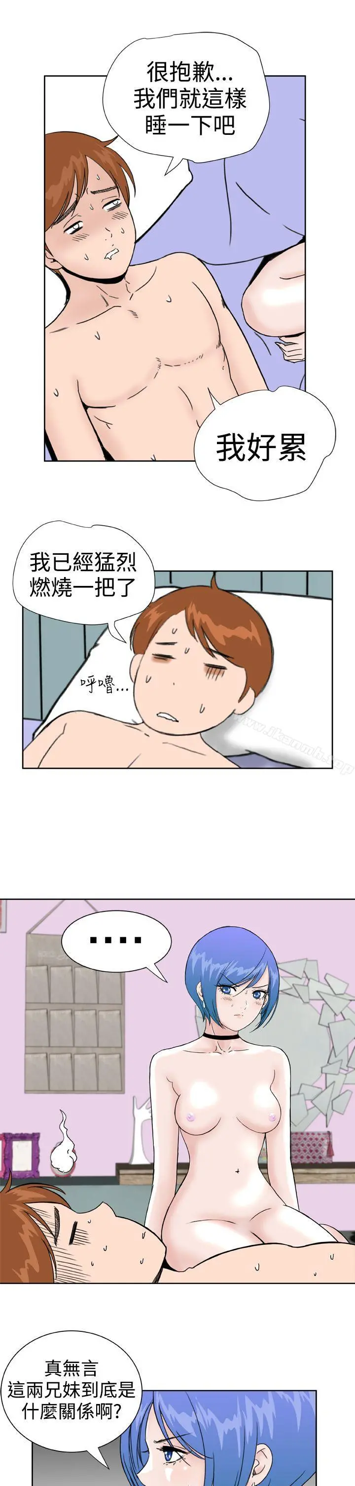 DreamGirl 第28话 第11页