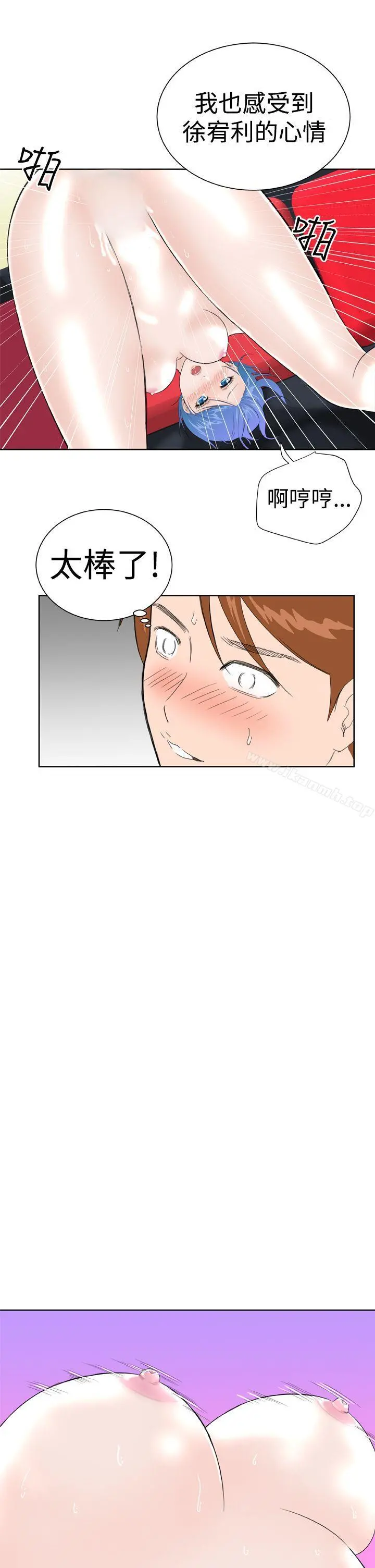 DreamGirl 第13话 第7页