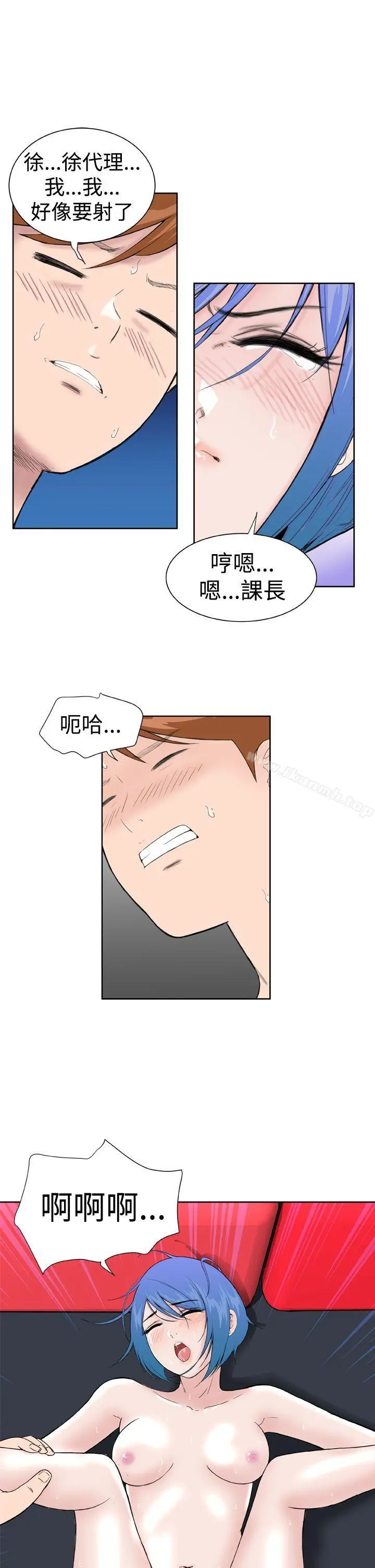DreamGirl 第13话 第11页
