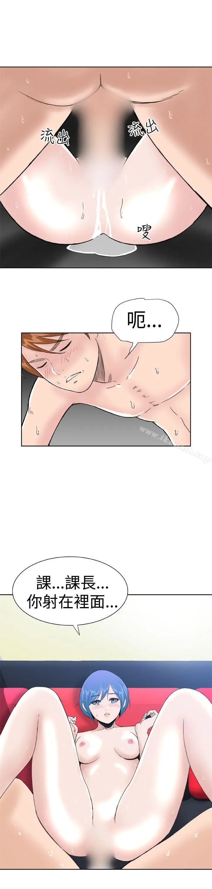 DreamGirl 第13话 第19页
