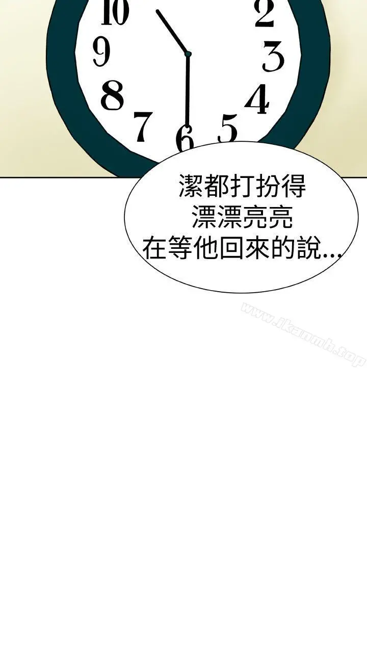 DreamGirl 第13话 第18页