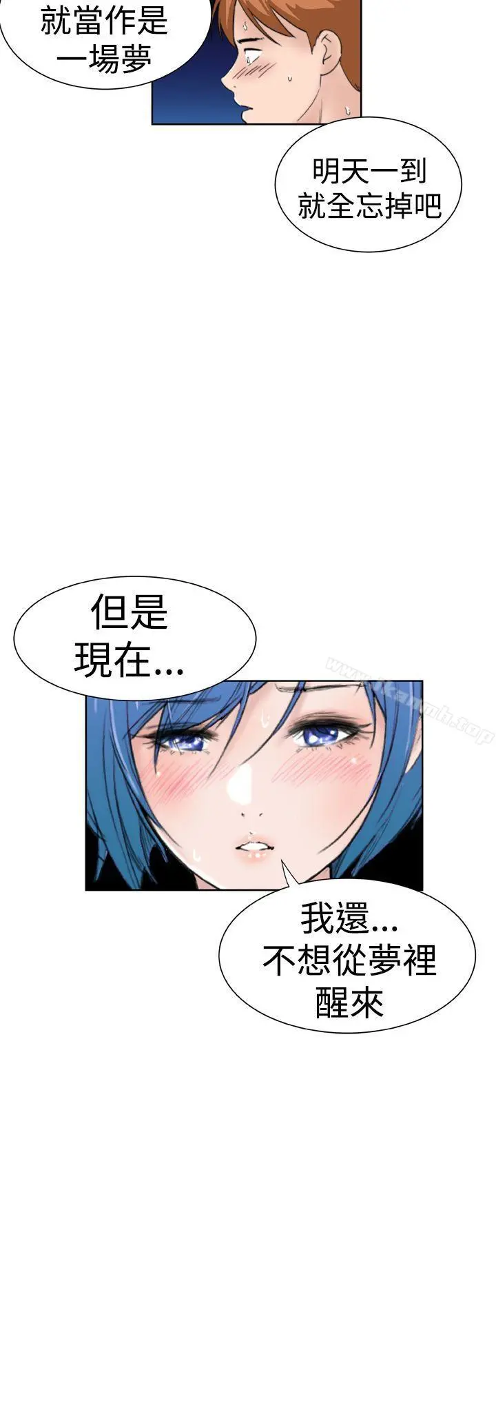 DreamGirl 第13话 第22页