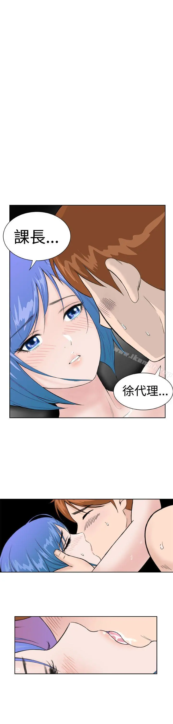 DreamGirl 第13话 第9页