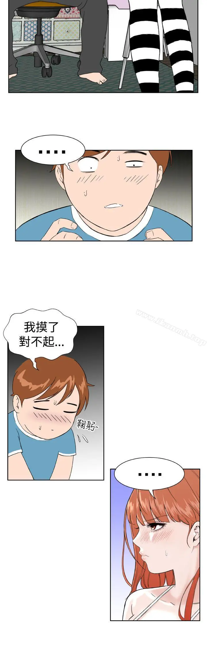 DreamGirl 第9话 第10页