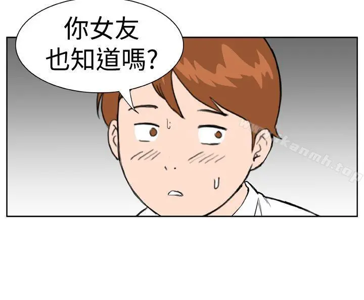 DreamGirl 第9话 第20页