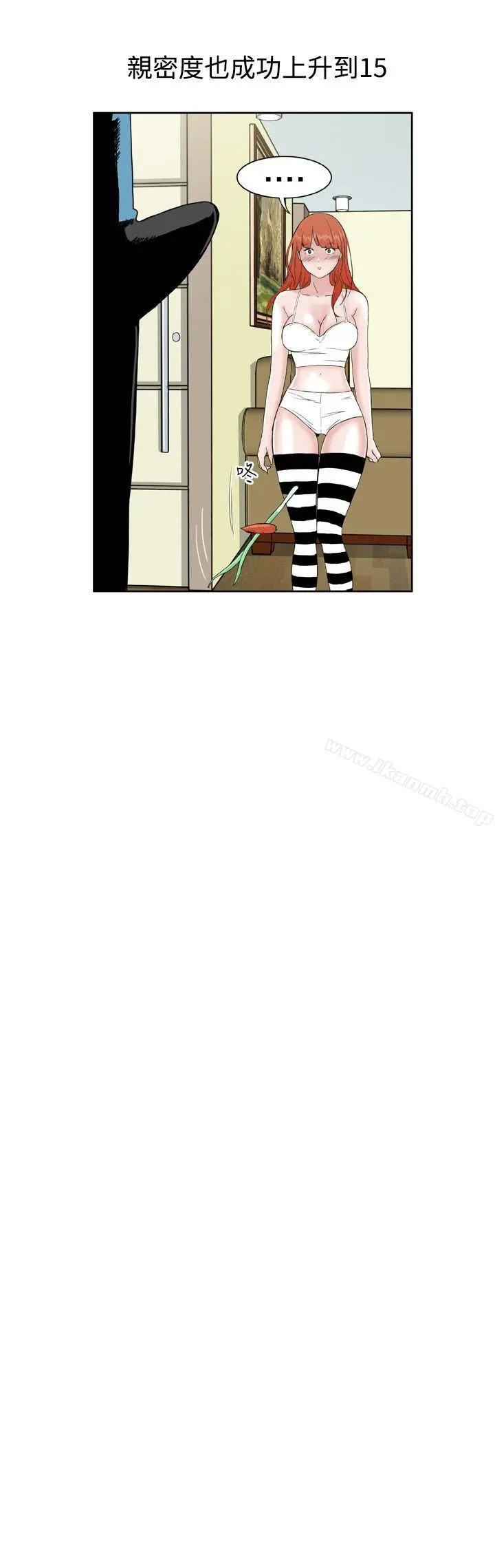 DreamGirl 第9话 第14页