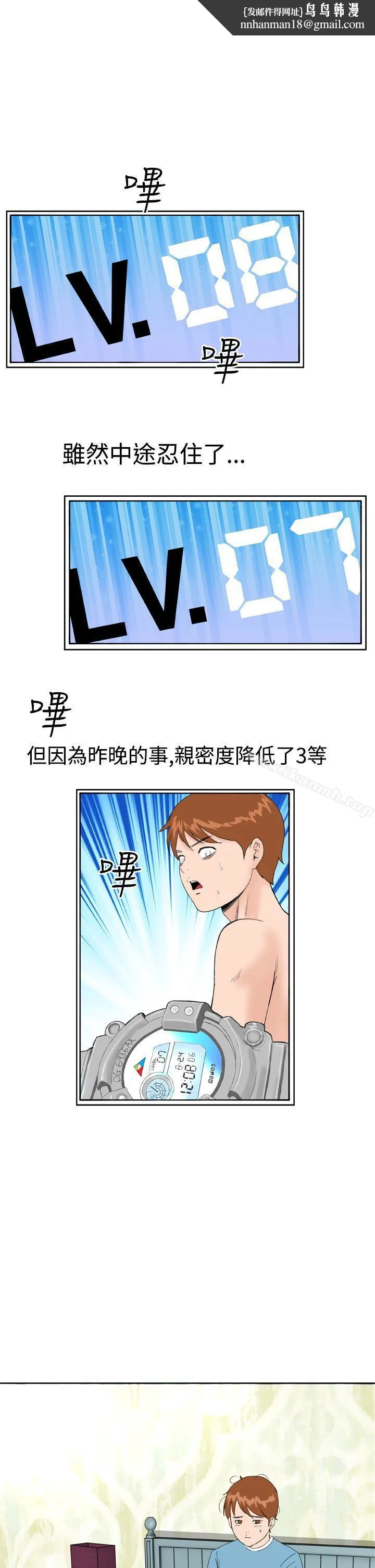 DreamGirl 第9话 第1页