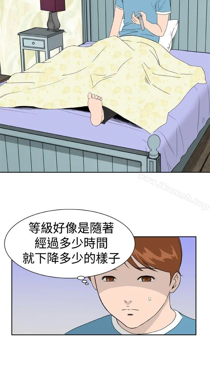 DreamGirl 第9话 第2页