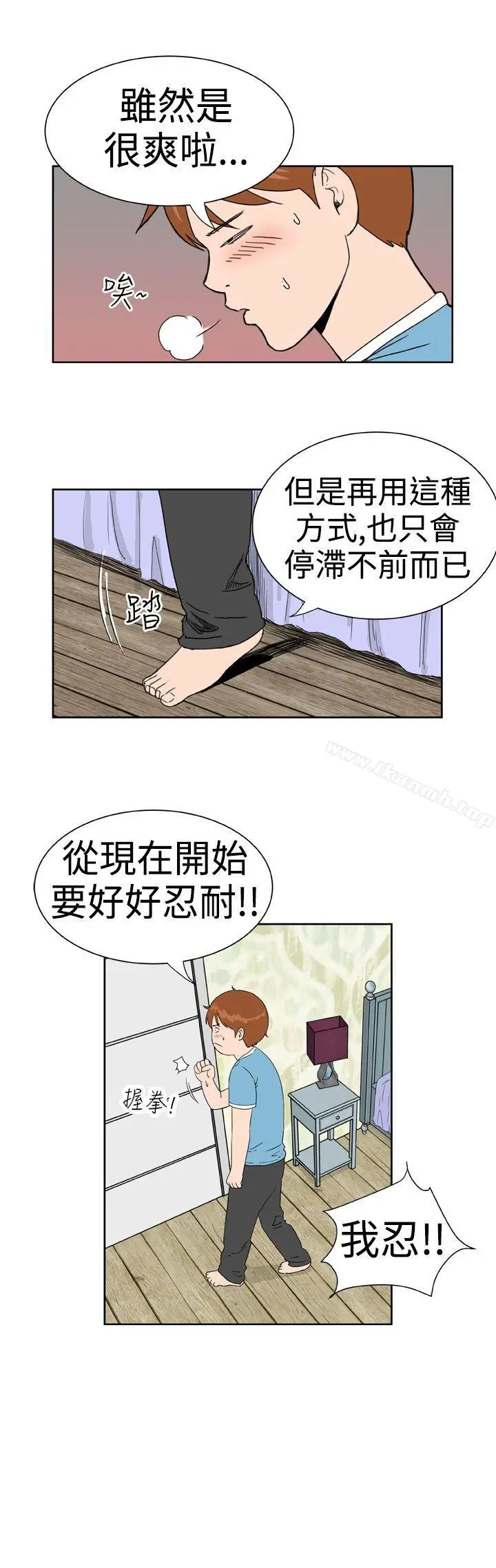 DreamGirl 第9话 第4页