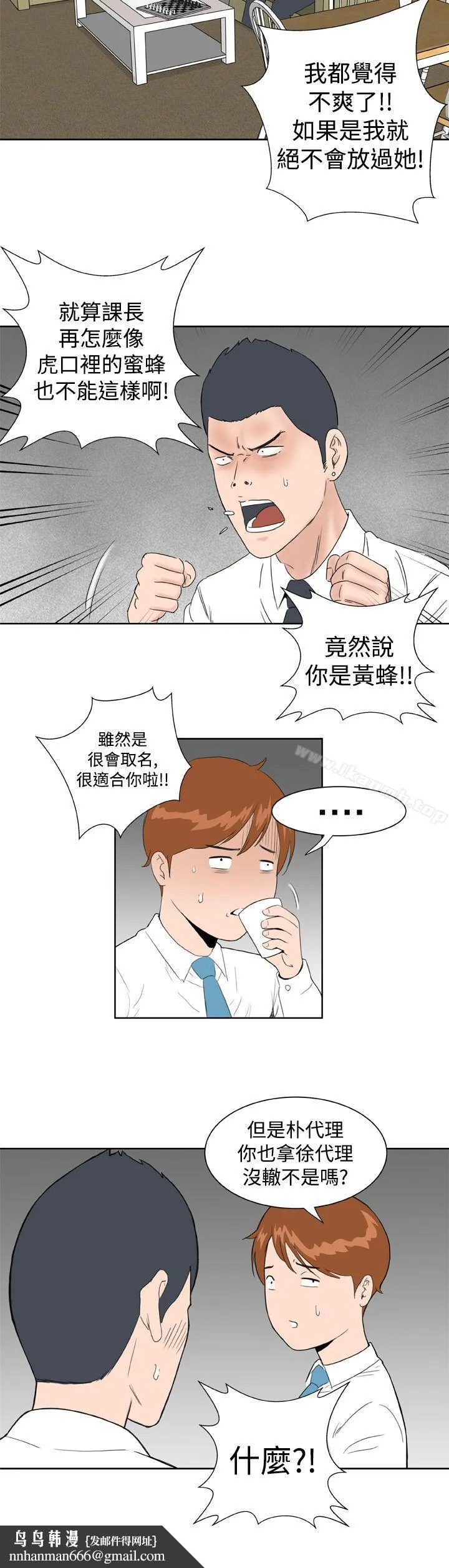 DreamGirl 第9话 第16页