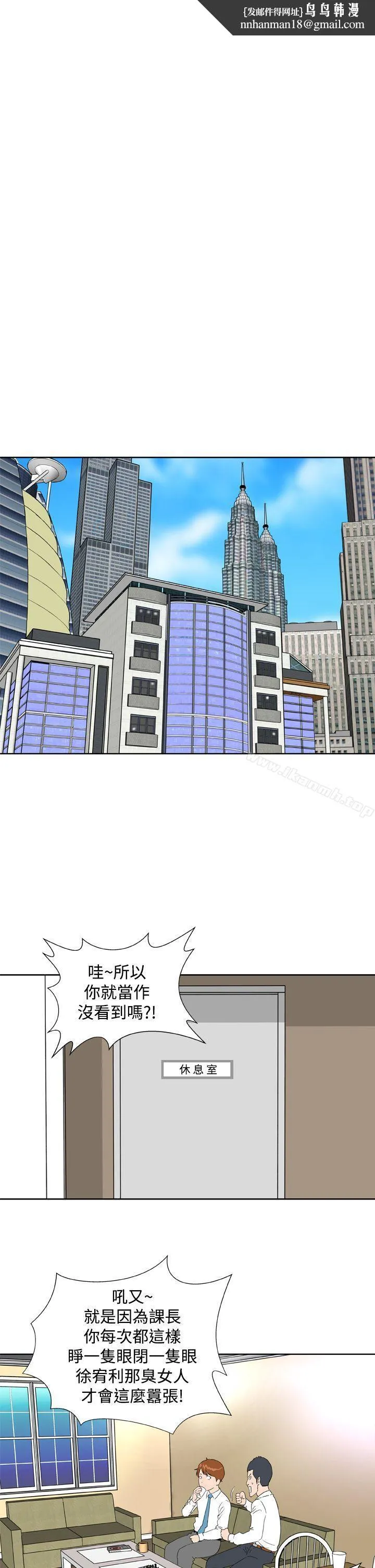DreamGirl 第9话 第15页