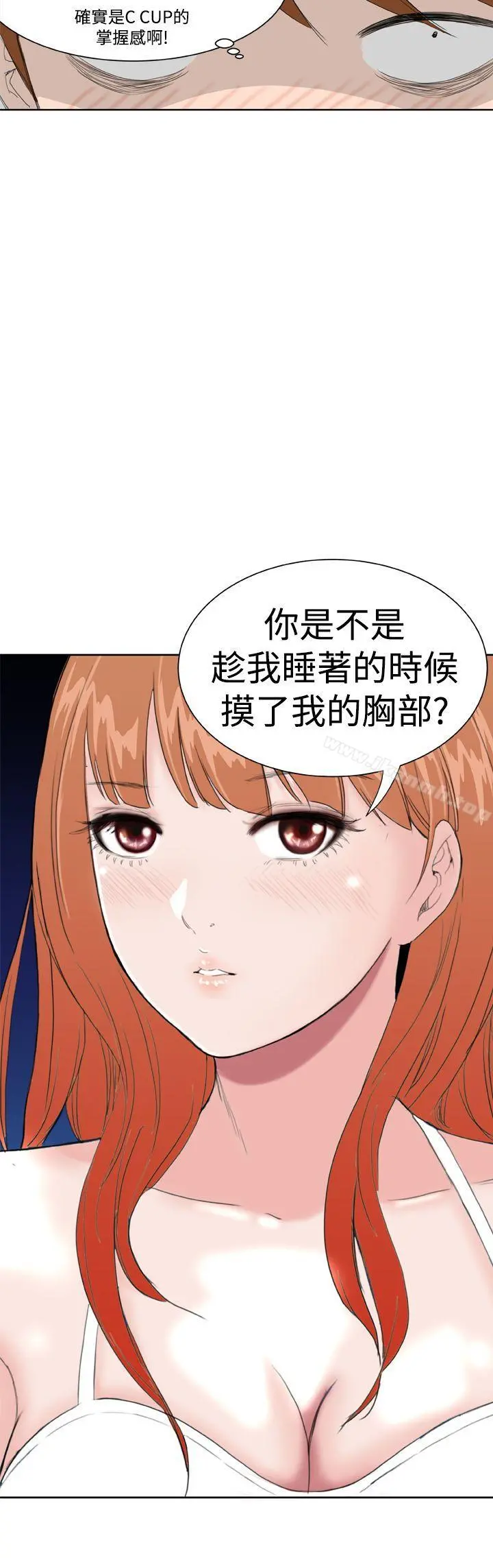 DreamGirl 第9话 第8页