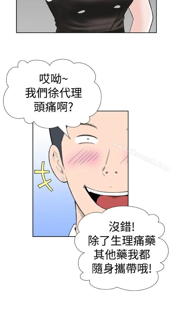 DreamGirl 第9话 第24页
