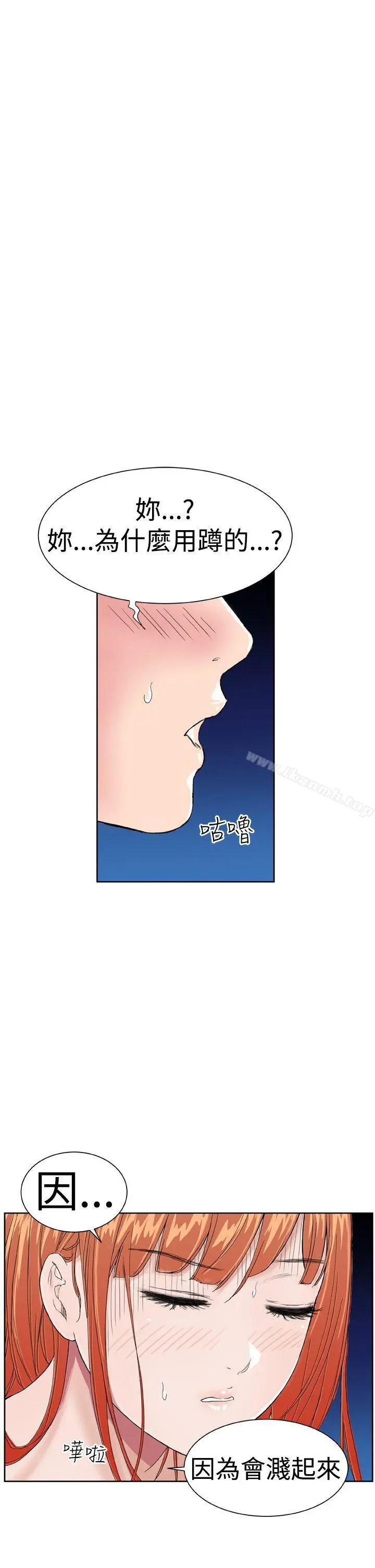DreamGirl 第6话 第7页