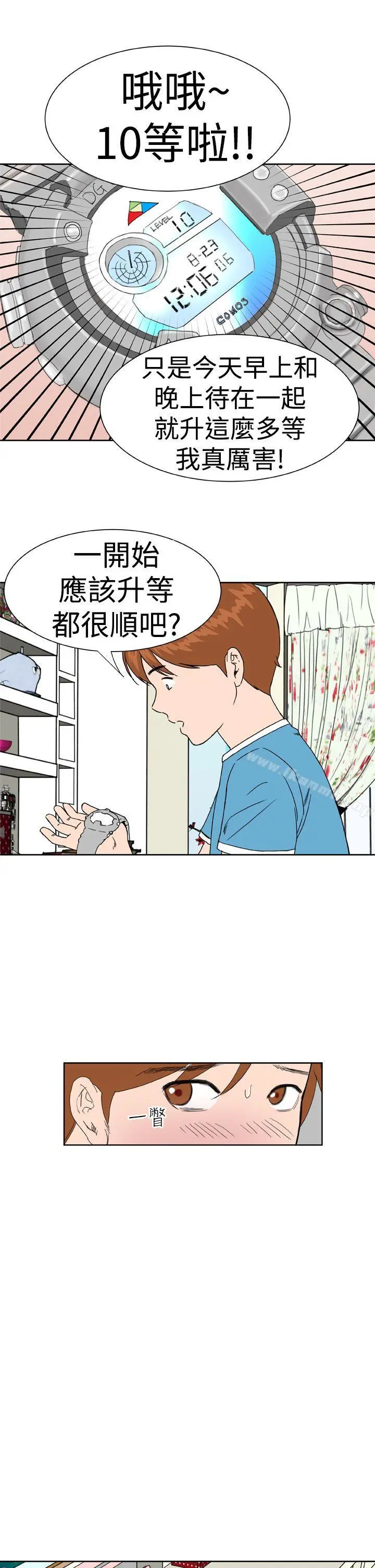DreamGirl 第6话 第24页