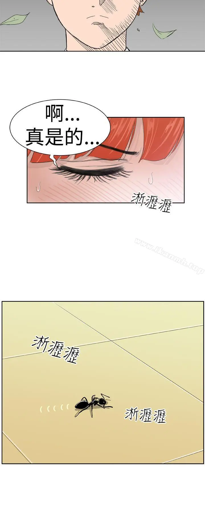 DreamGirl 第6话 第6页