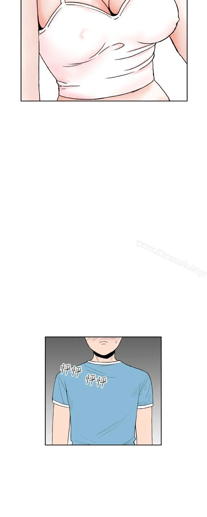 DreamGirl 第6话 第27页
