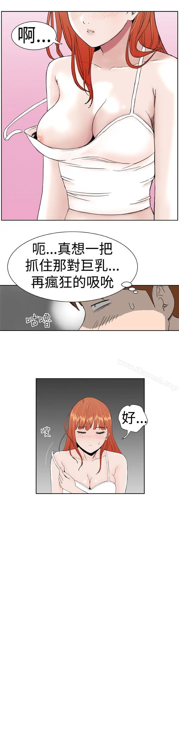 DreamGirl 第6话 第22页