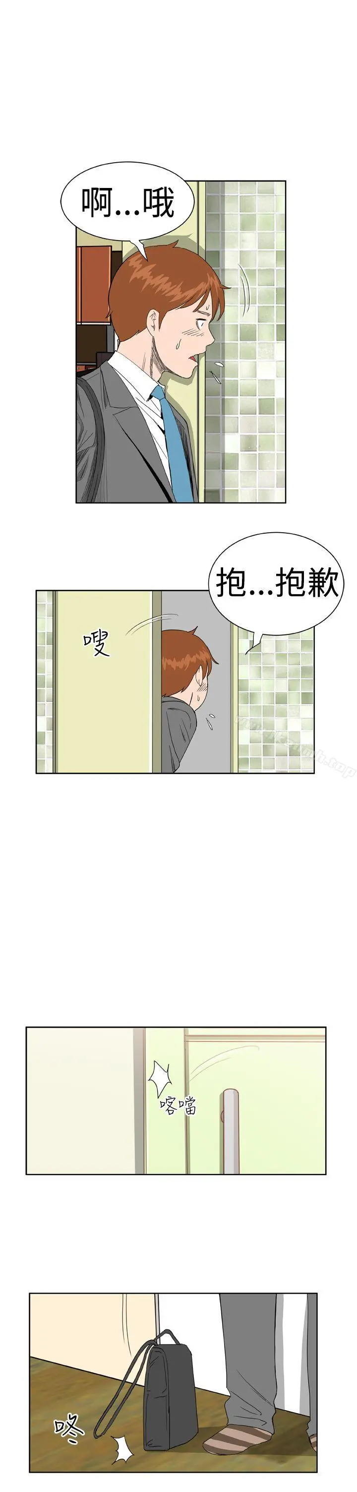 DreamGirl 第6话 第9页