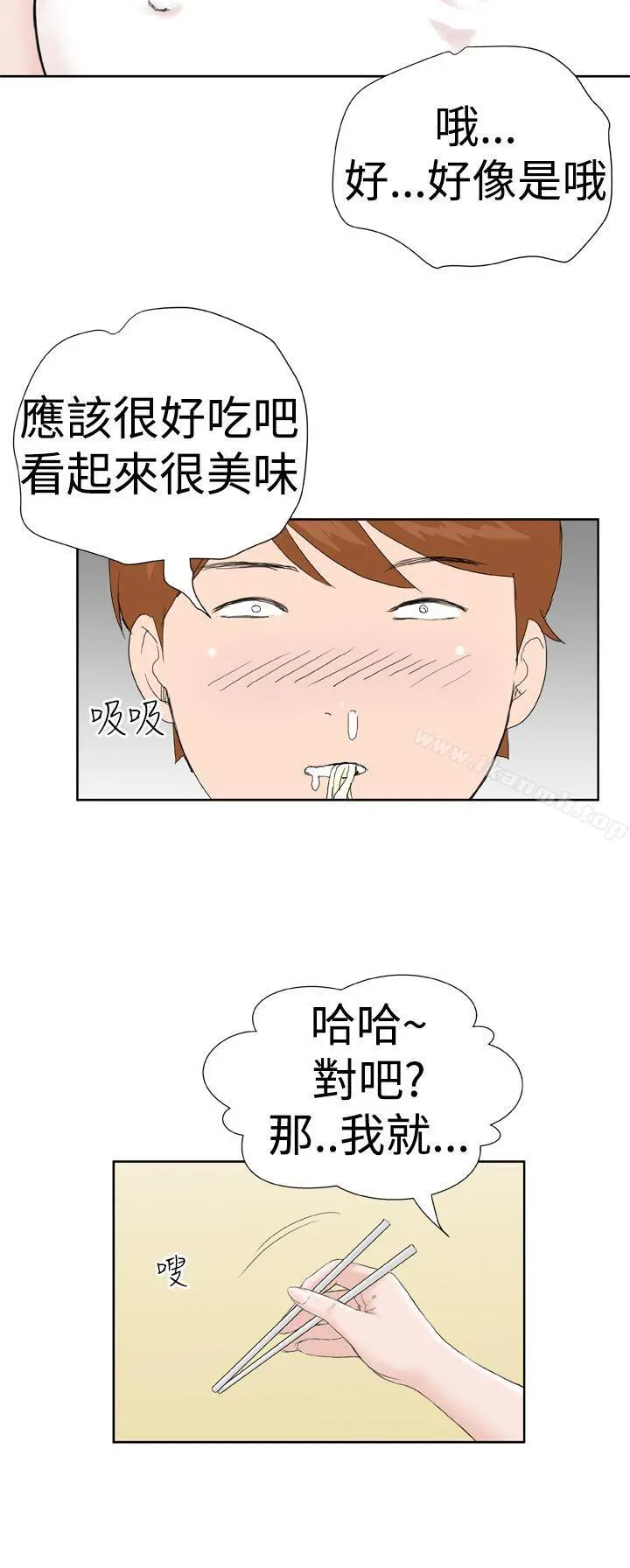DreamGirl 第6话 第18页