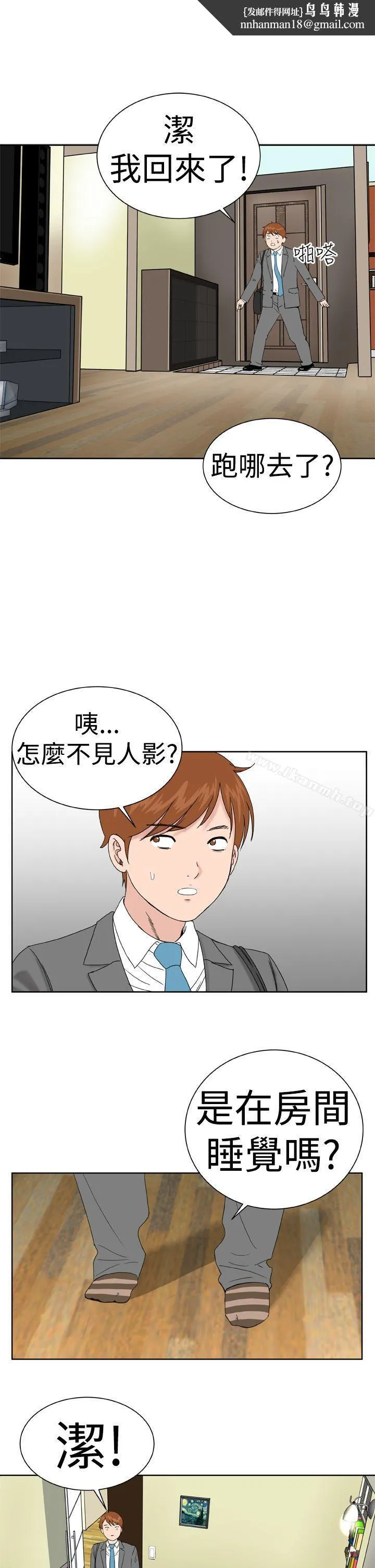 DreamGirl 第6话 第1页