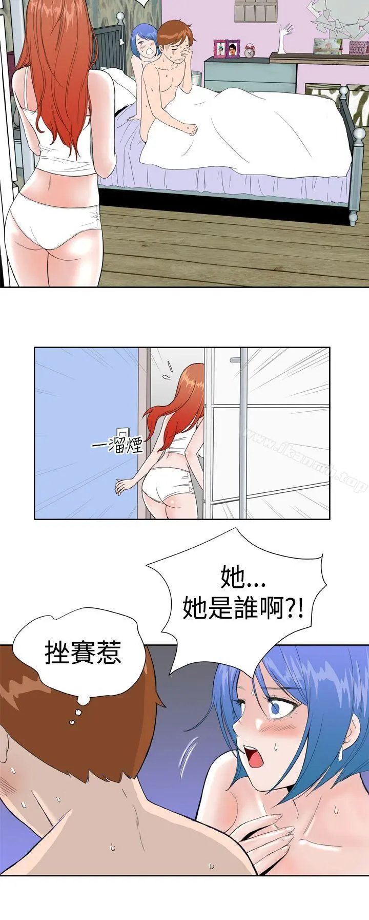 DreamGirl 第23话 第4页