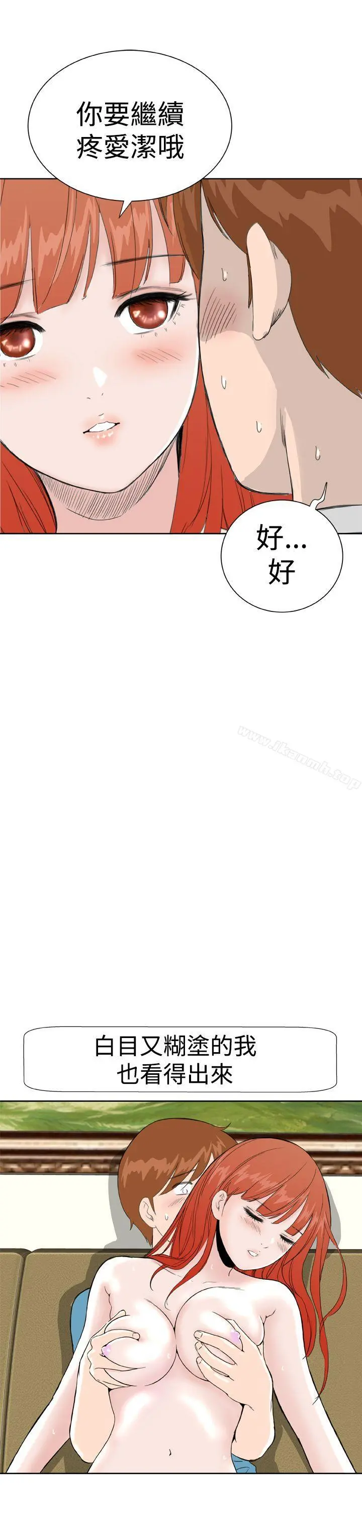DreamGirl 第23话 第27页