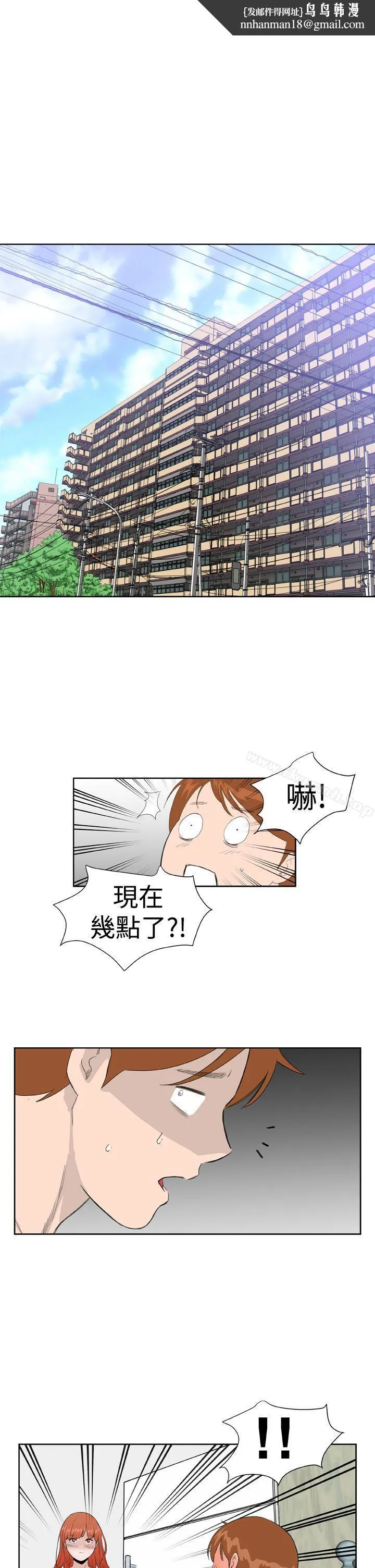 DreamGirl 第23话 第1页