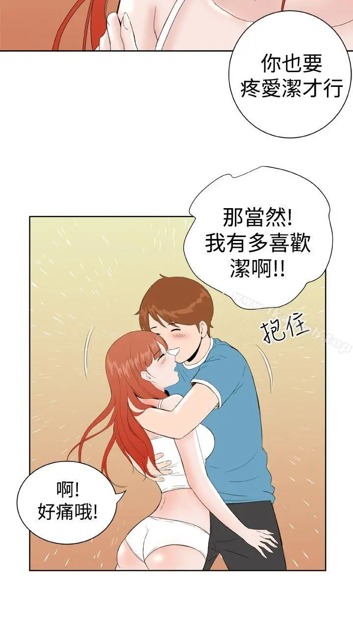 DreamGirl 第23话 第22页