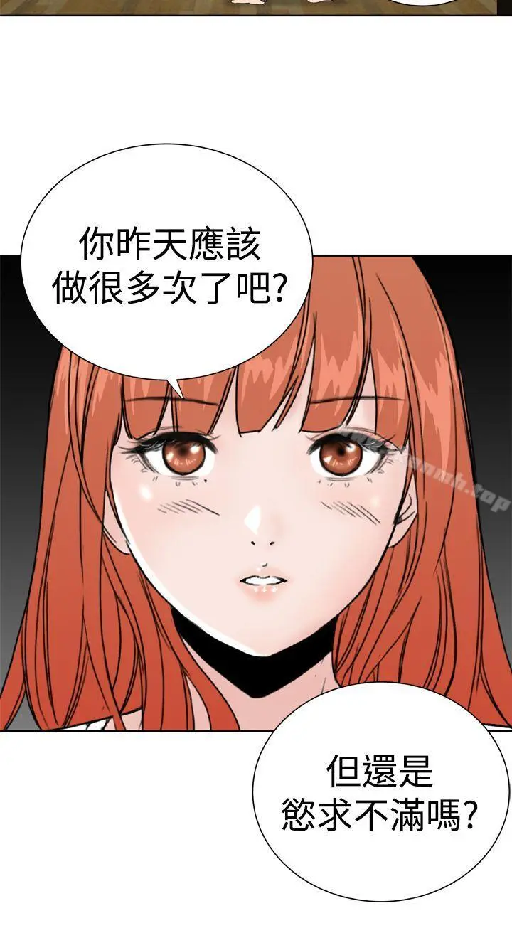 DreamGirl 第23话 第24页