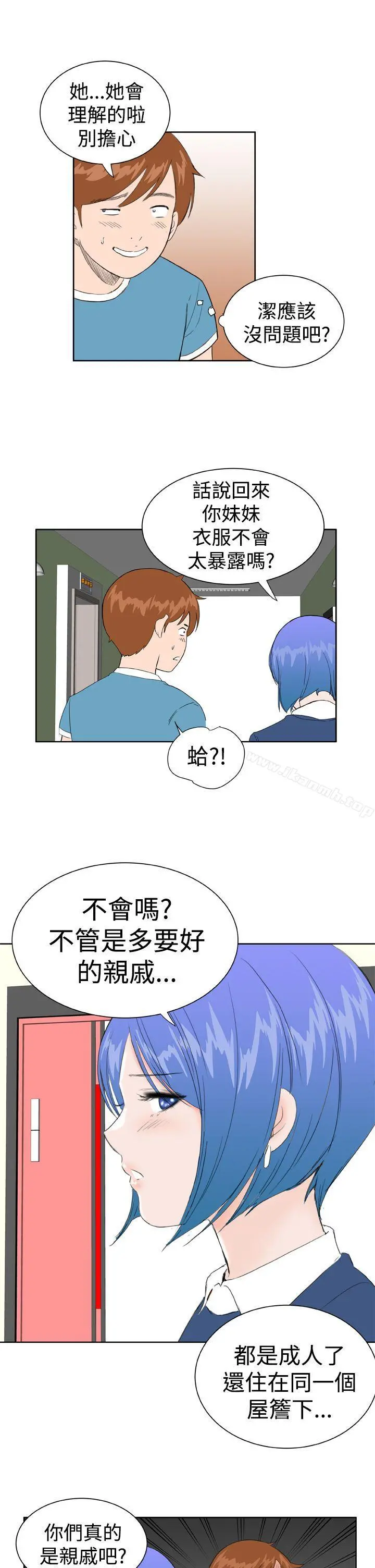 DreamGirl 第23话 第13页