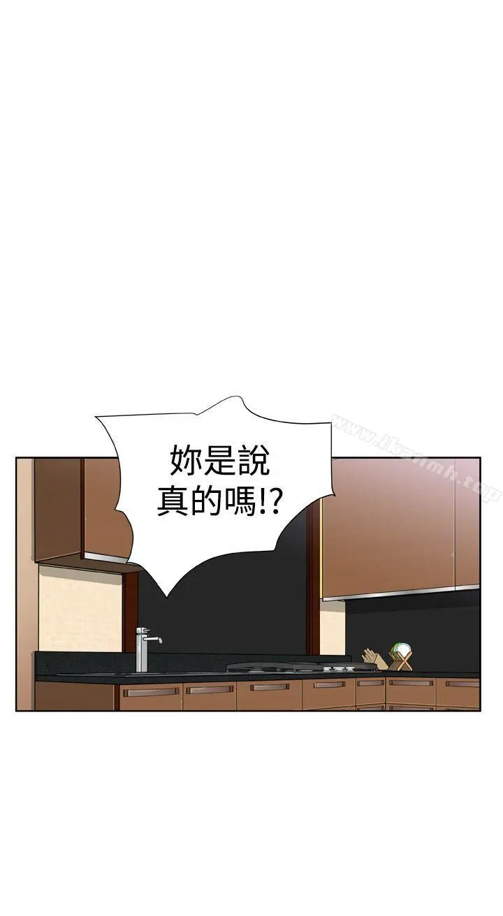DreamGirl 第23话 第20页