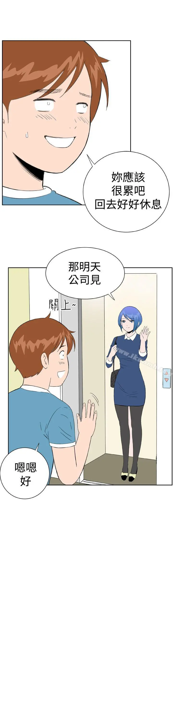 DreamGirl 第23话 第19页