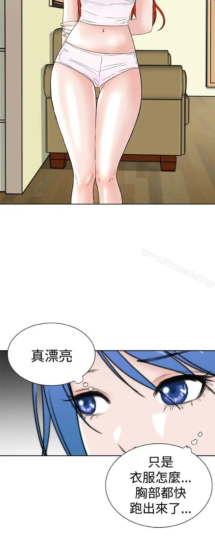 DreamGirl 第23话 第8页