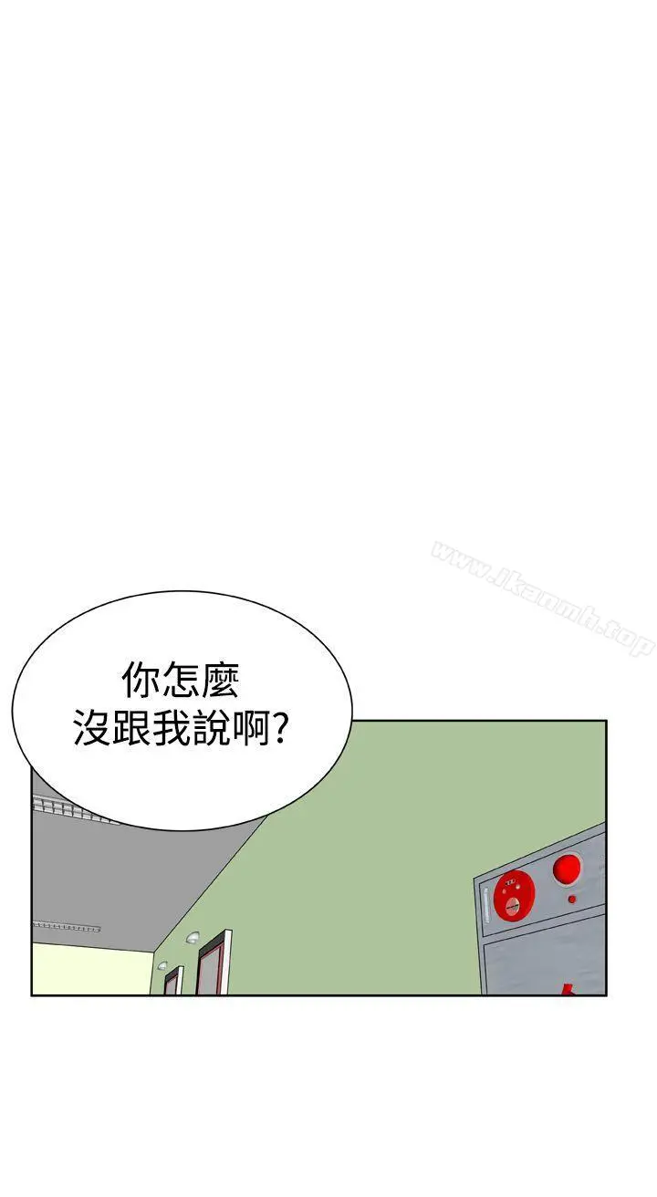 DreamGirl 第23话 第10页